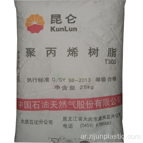 kunlun/daqing chemical t30s الجزيئات البلاستيكية عالية القوة pp